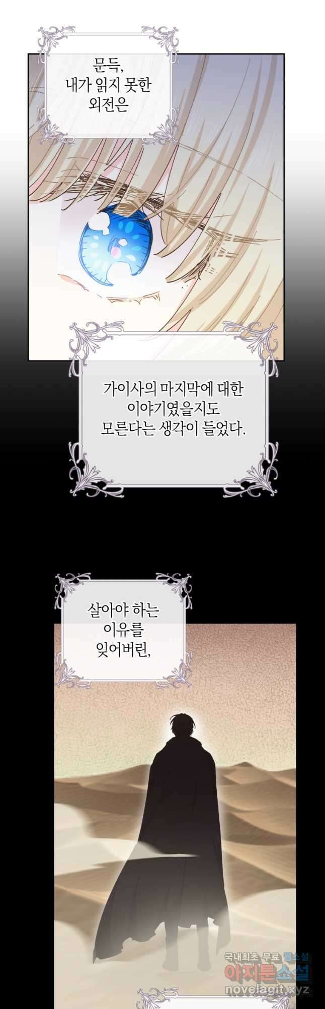 건강이 없습니다 81화 22
