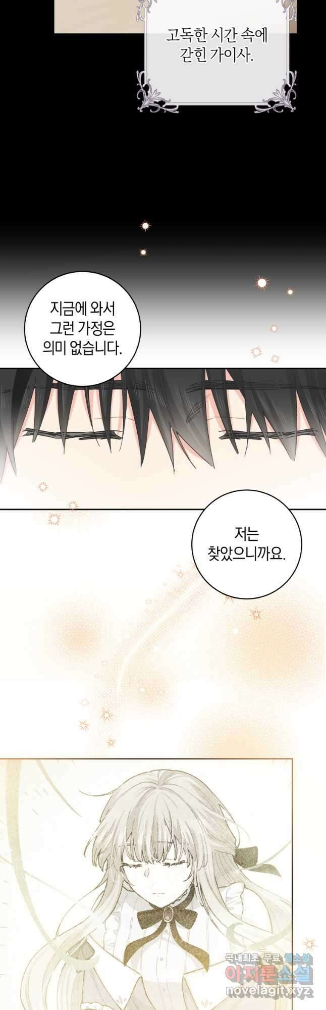 건강이 없습니다 81화 23