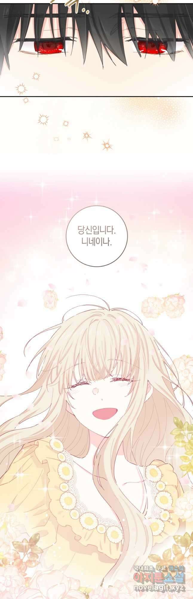 건강이 없습니다 81화 25