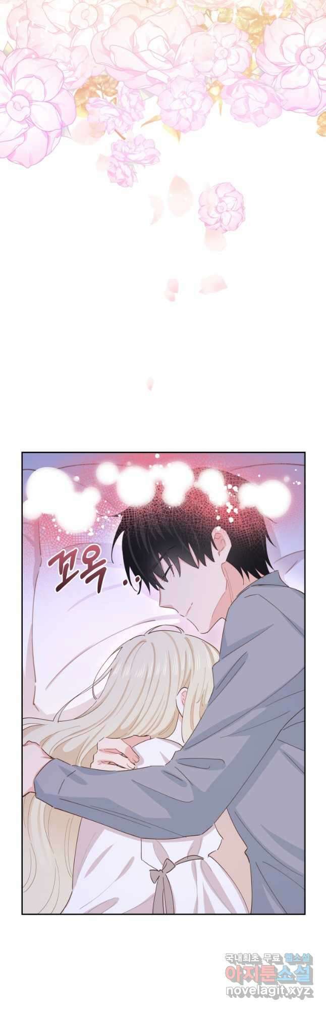 건강이 없습니다 81화 26