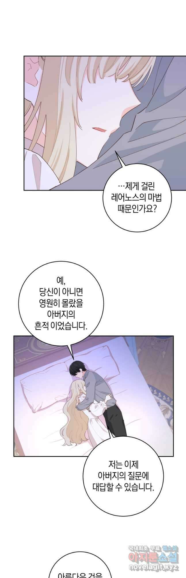 건강이 없습니다 81화 27