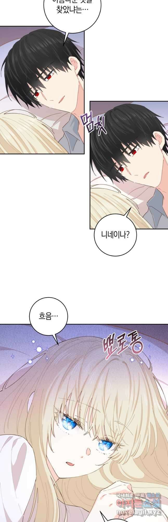 건강이 없습니다 81화 28