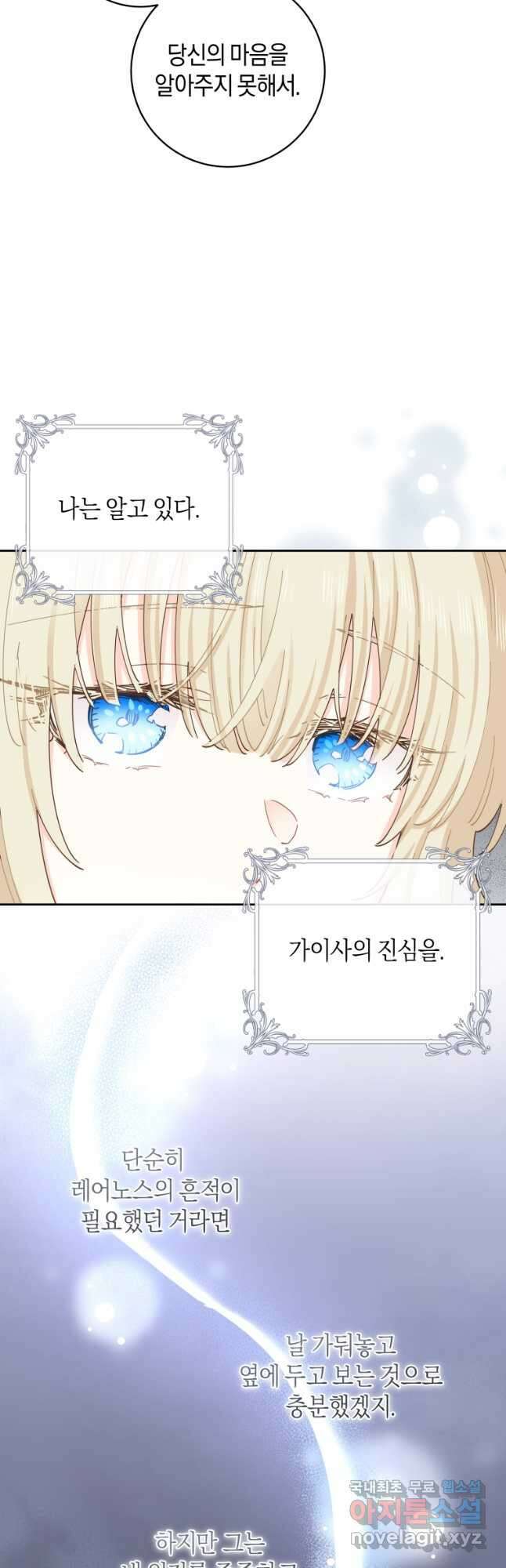 건강이 없습니다 81화 32