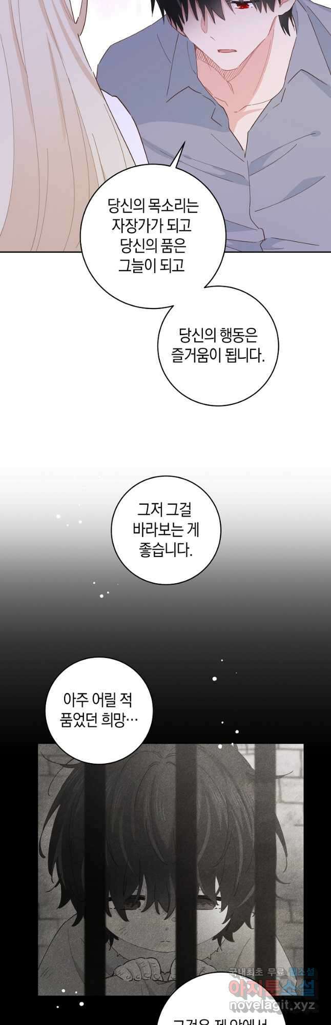 건강이 없습니다 81화 37