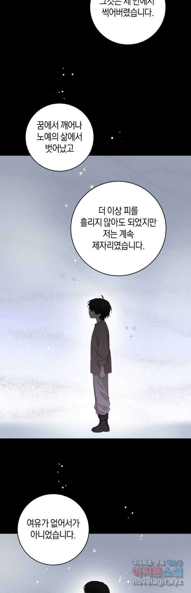 건강이 없습니다 81화 38