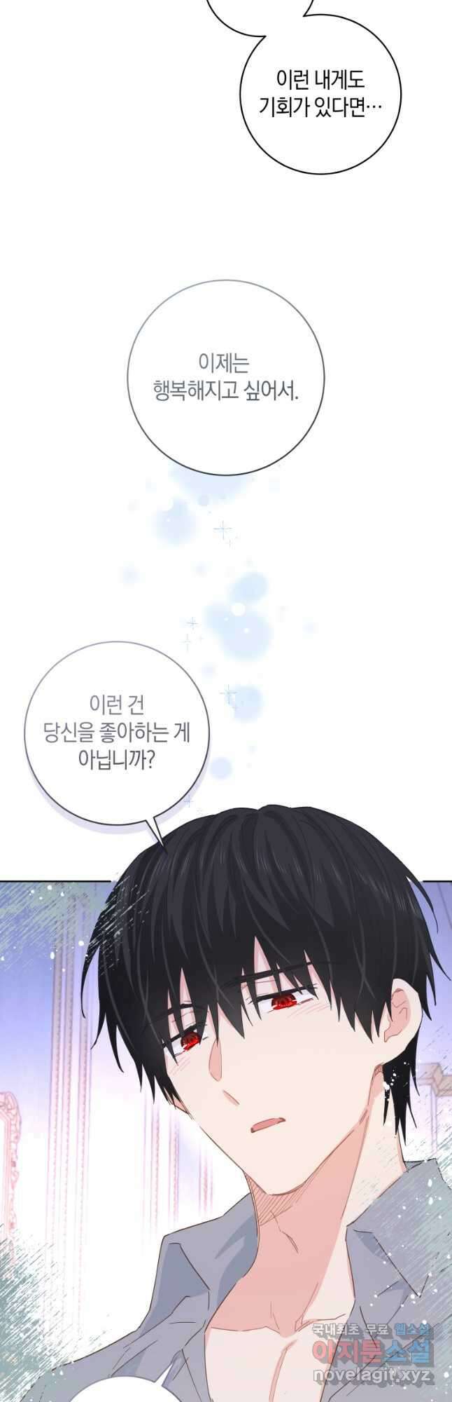 건강이 없습니다 81화 40