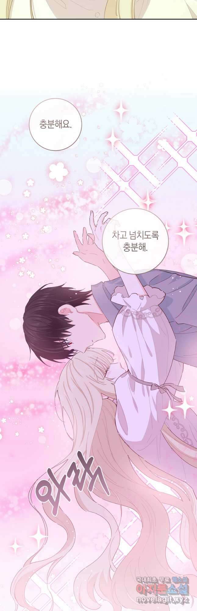 건강이 없습니다 81화 42