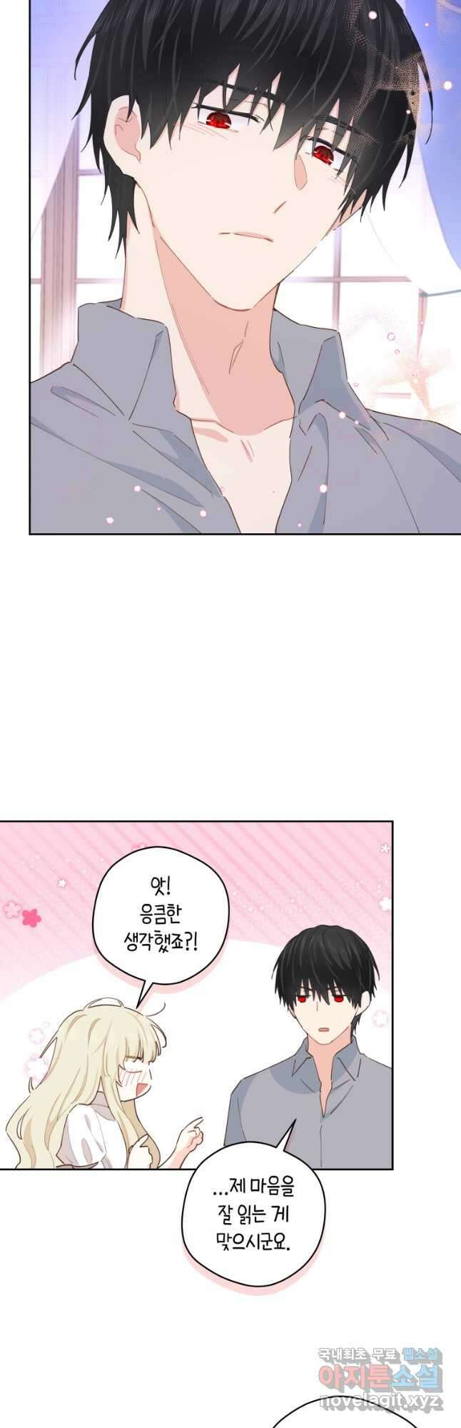 건강이 없습니다 81화 48