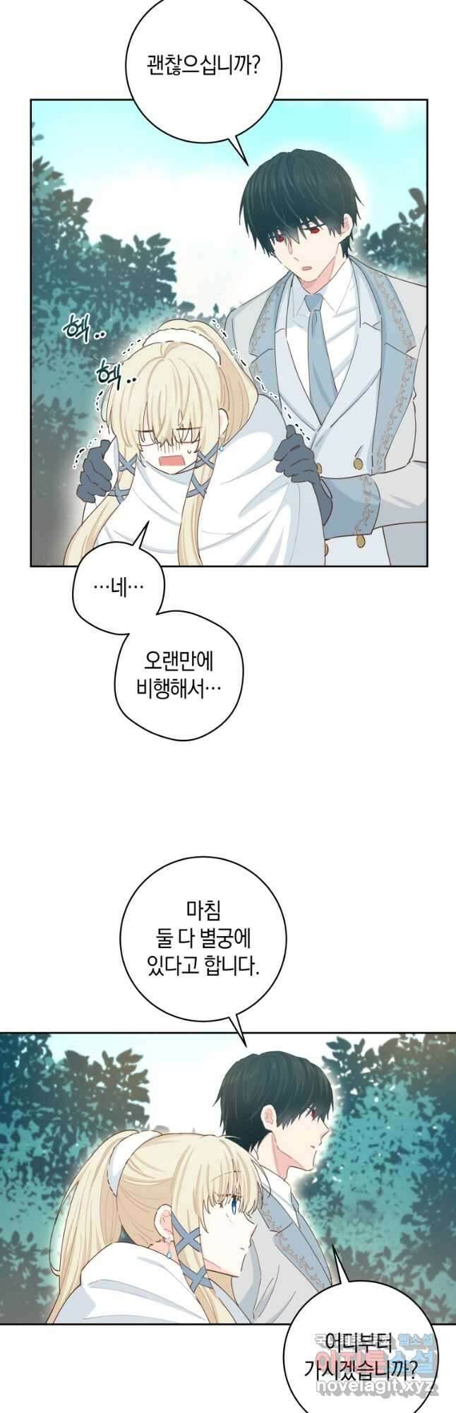 건강이 없습니다 81화 51