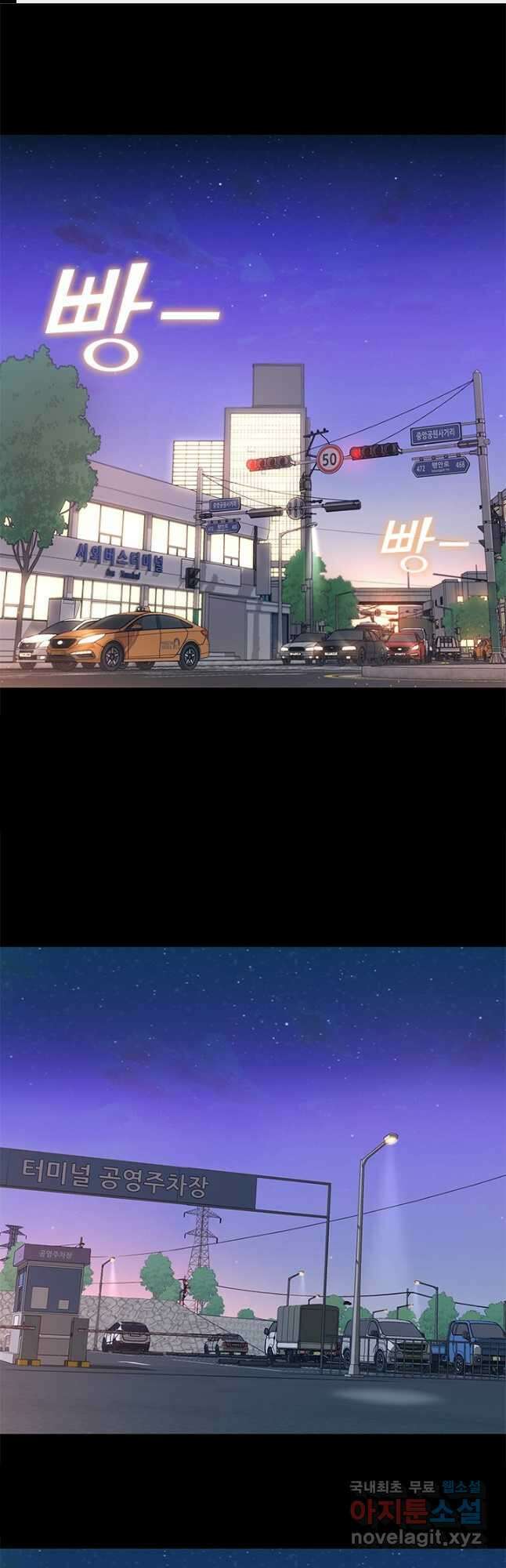 여자인 걸 왜 모르지 32화 1