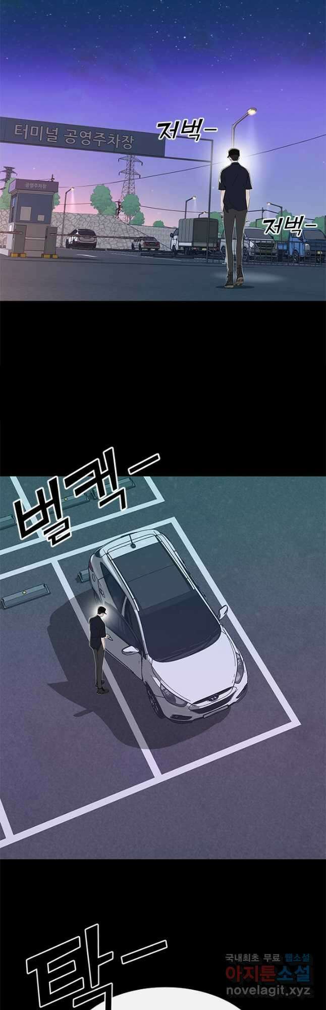 여자인 걸 왜 모르지 32화 2