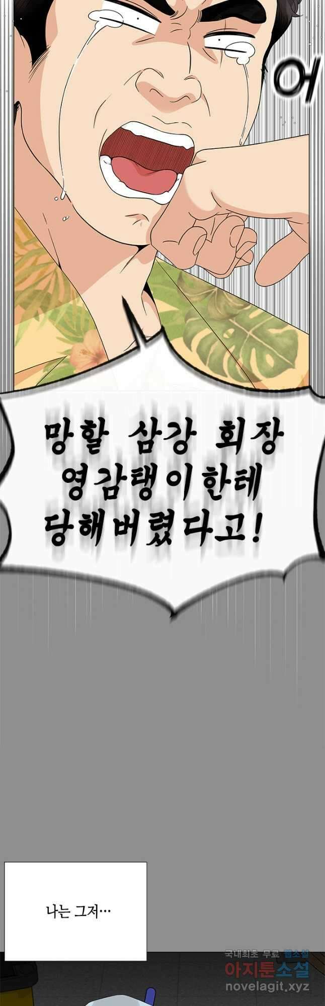 여자인 걸 왜 모르지 32화 7