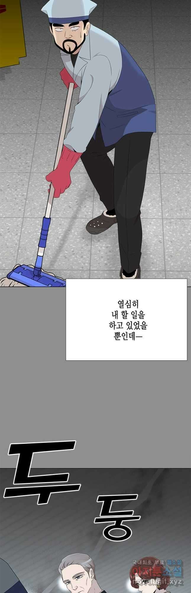 여자인 걸 왜 모르지 32화 8
