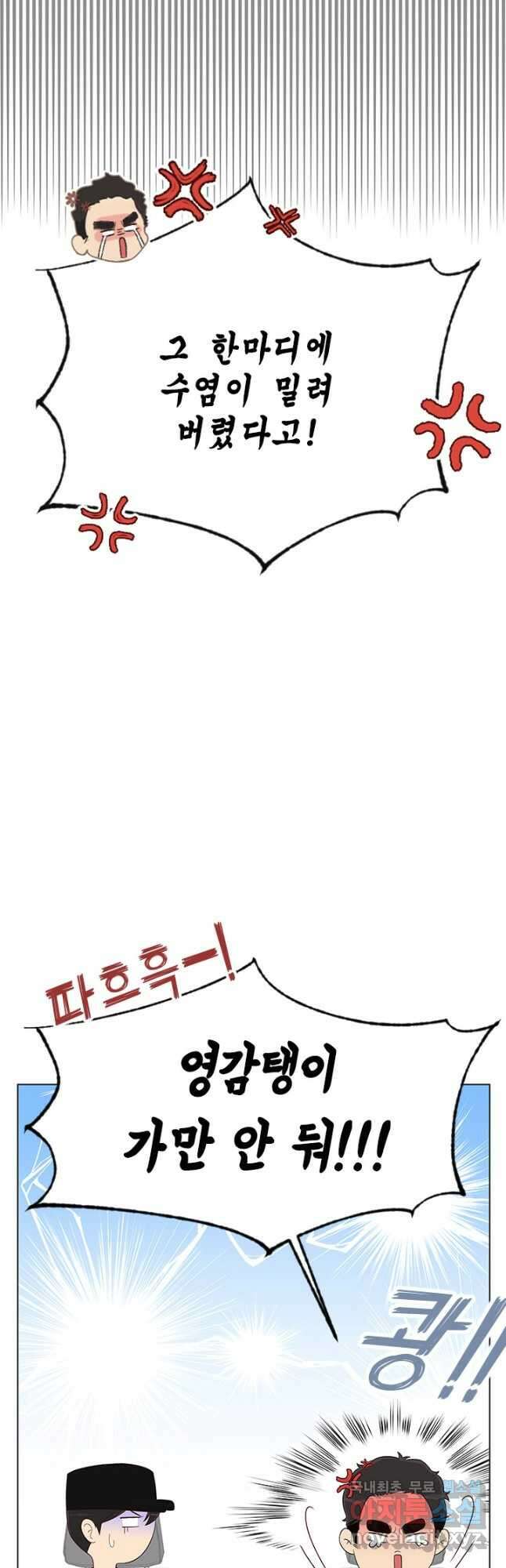 여자인 걸 왜 모르지 32화 10