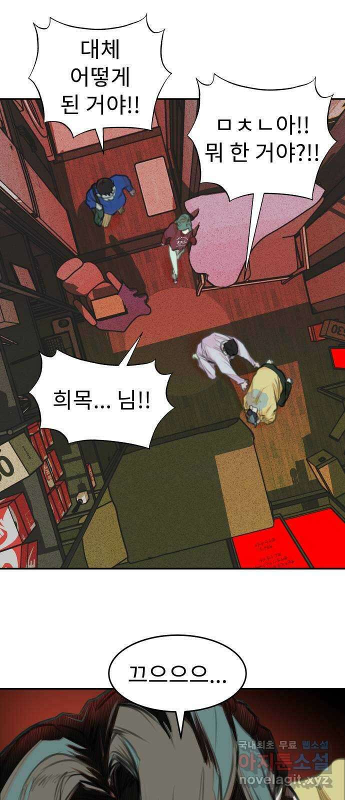 보고 있지? 46화. 귀신? 1