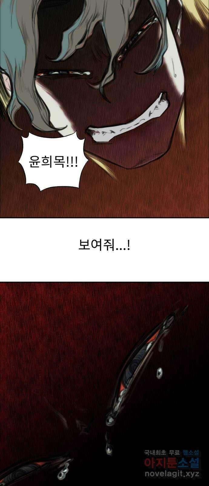 보고 있지? 46화. 귀신? 2
