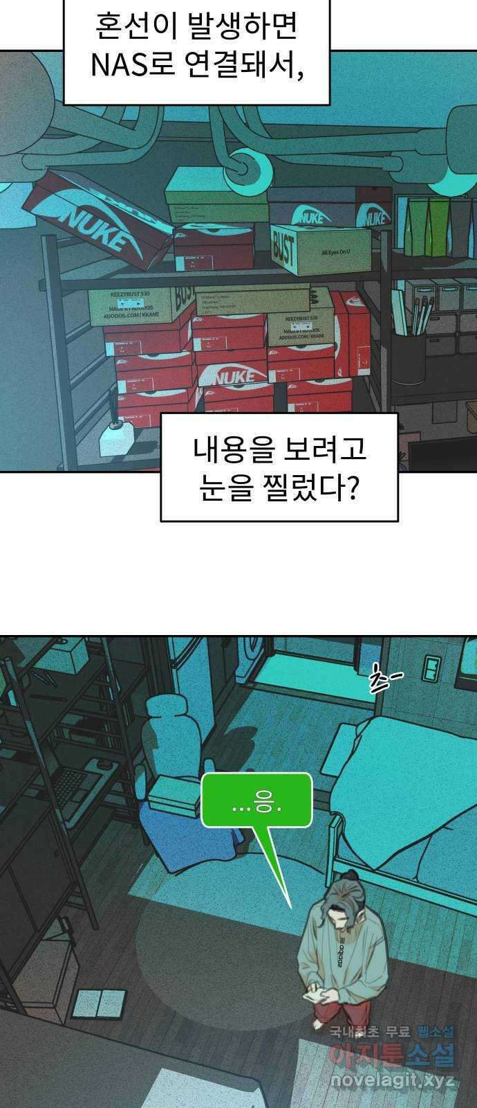보고 있지? 46화. 귀신? 9