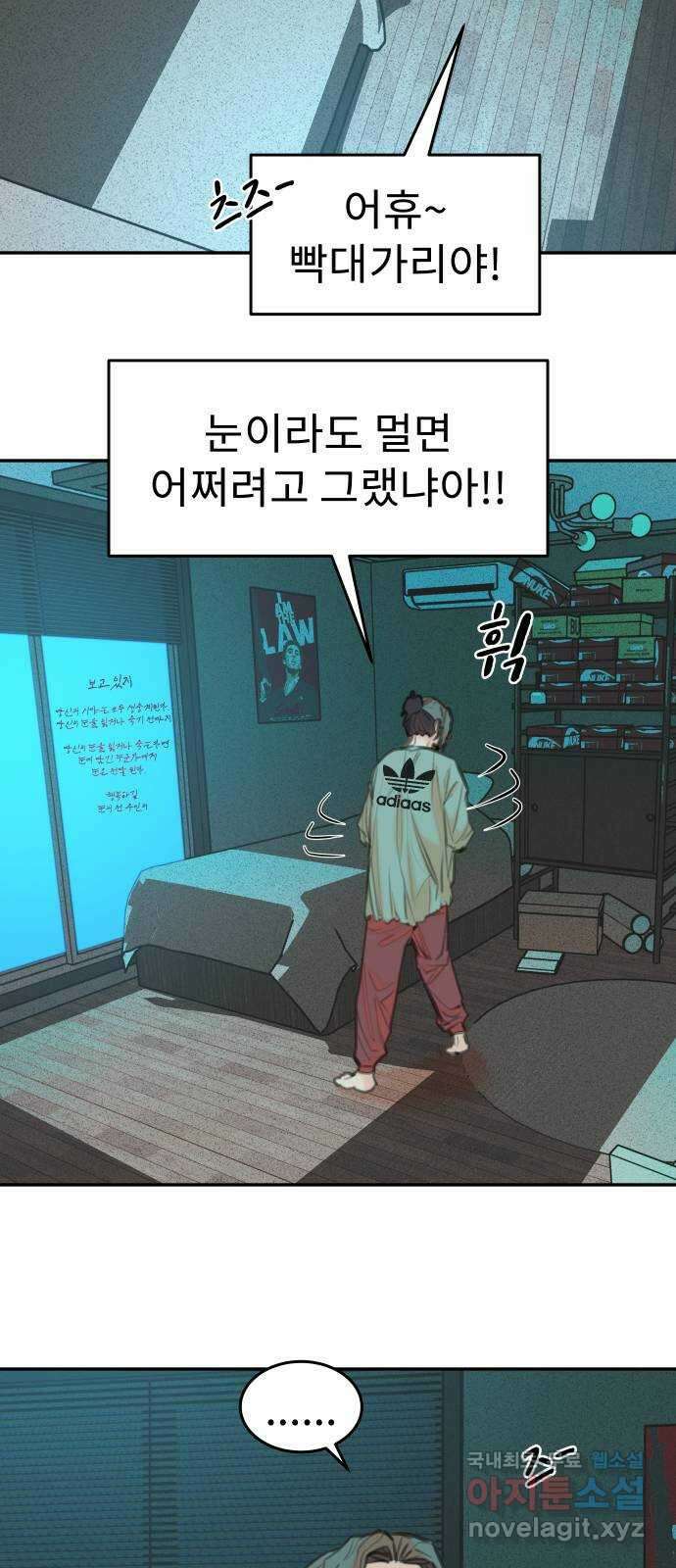 보고 있지? 46화. 귀신? 10