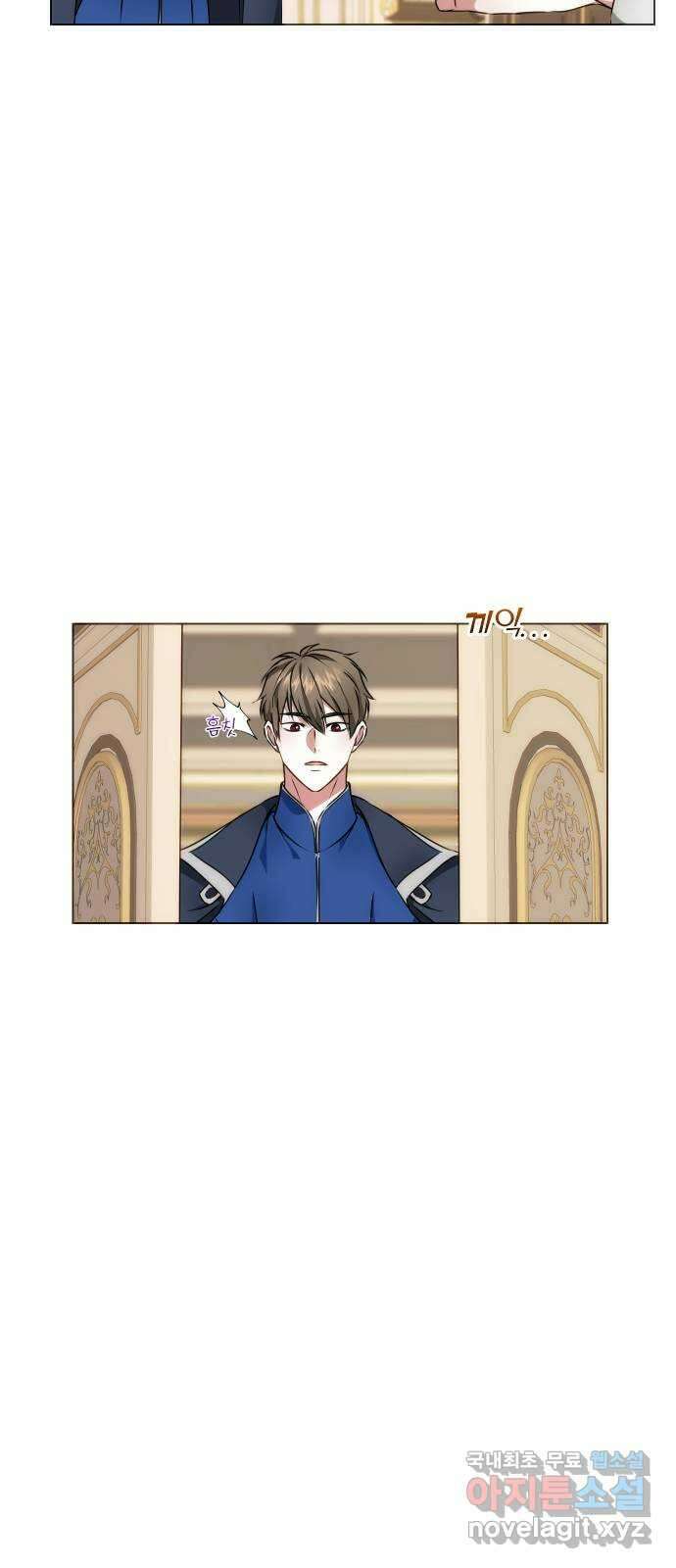 숨겨진 성녀 58화 14