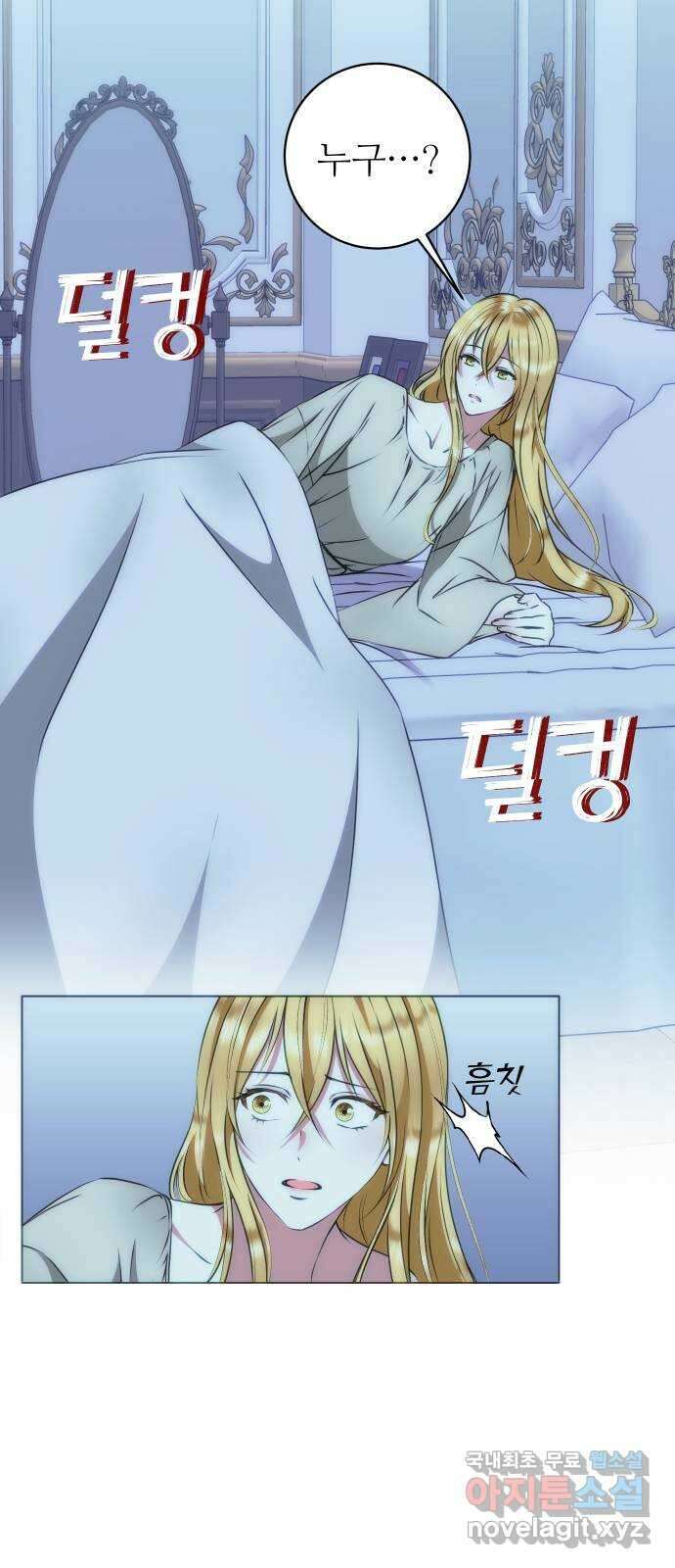 숨겨진 성녀 58화 19