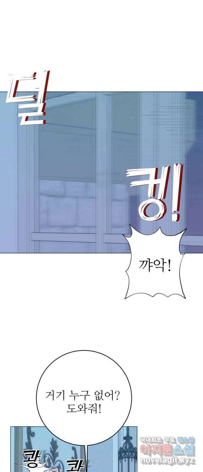 숨겨진 성녀 58화 20
