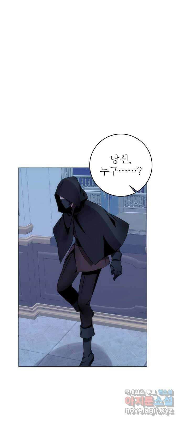 숨겨진 성녀 58화 22