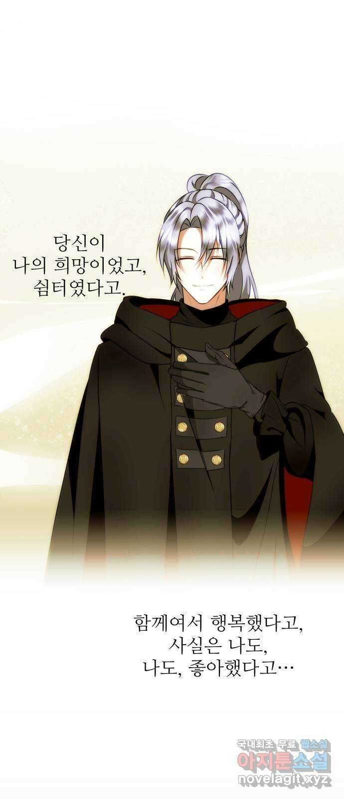 숨겨진 성녀 58화 27