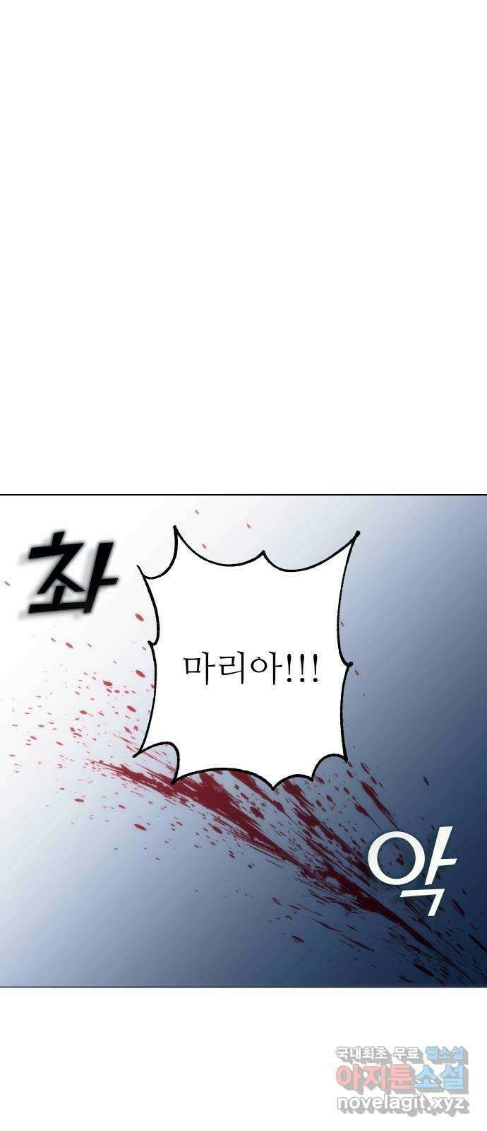 숨겨진 성녀 58화 29