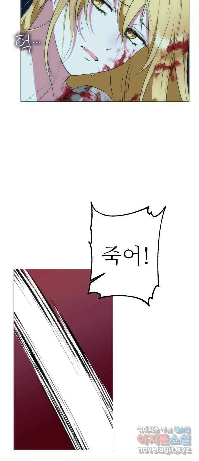 숨겨진 성녀 58화 34
