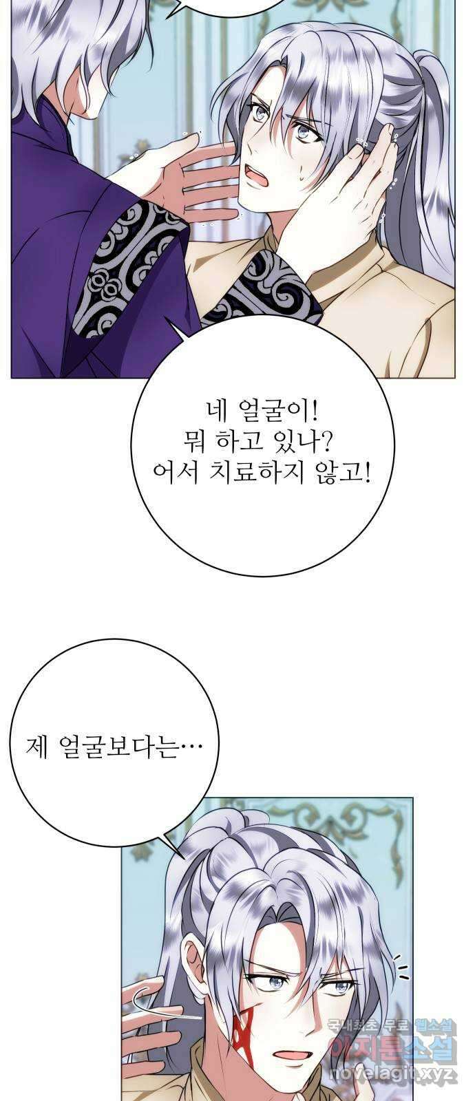 숨겨진 성녀 58화 38