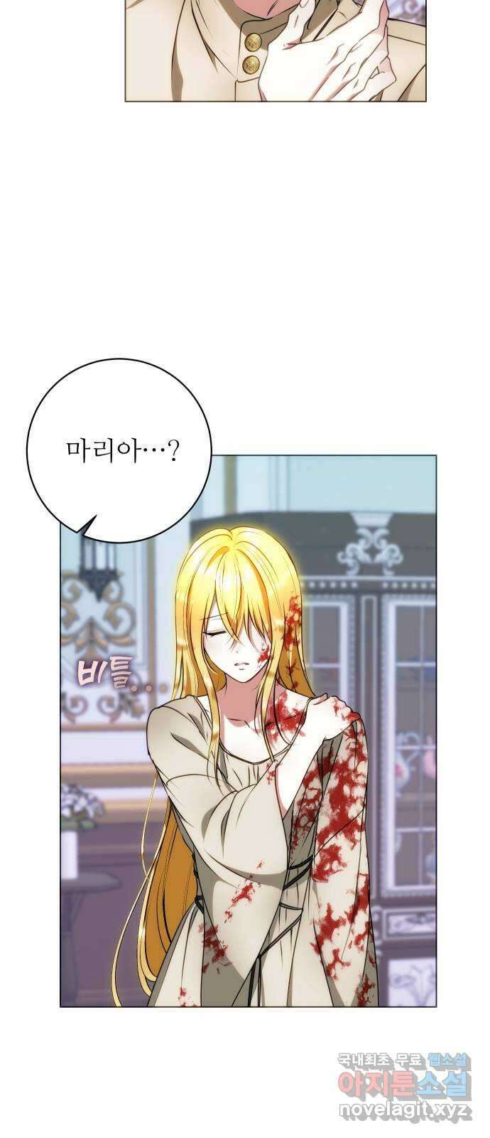 숨겨진 성녀 58화 39