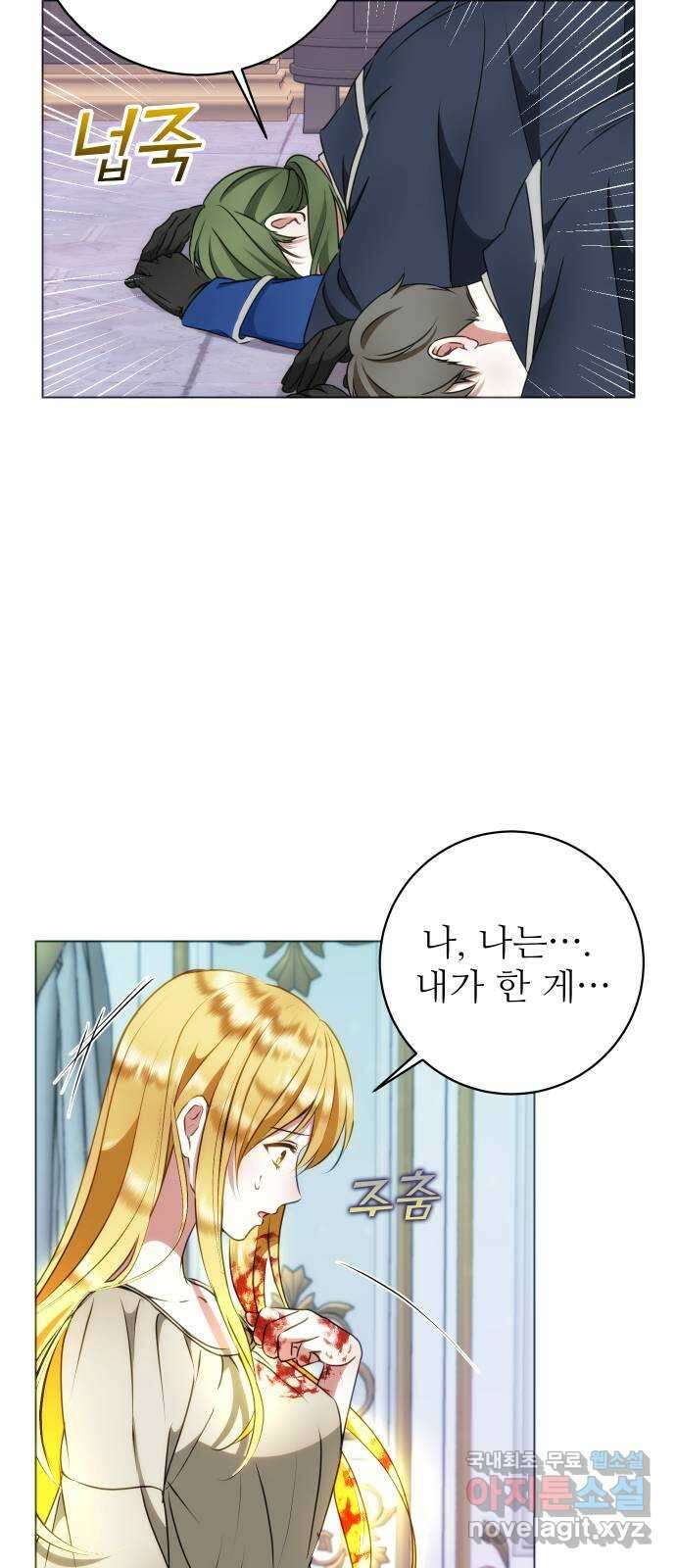 숨겨진 성녀 58화 45