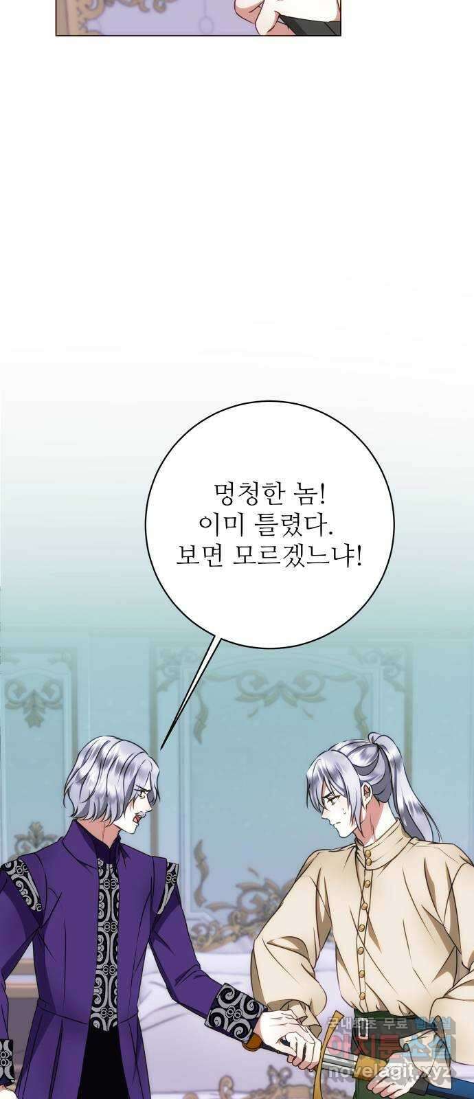 숨겨진 성녀 58화 50