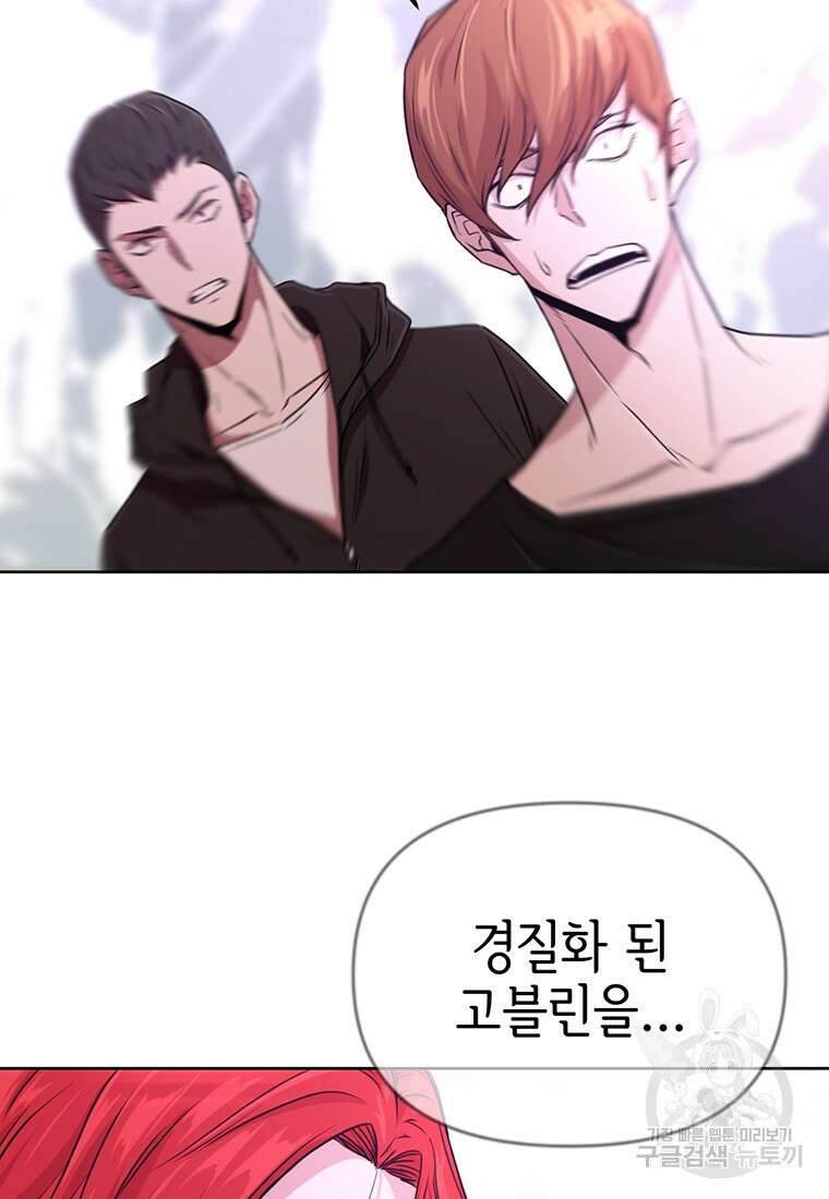 나 홀로 무공 5화 12