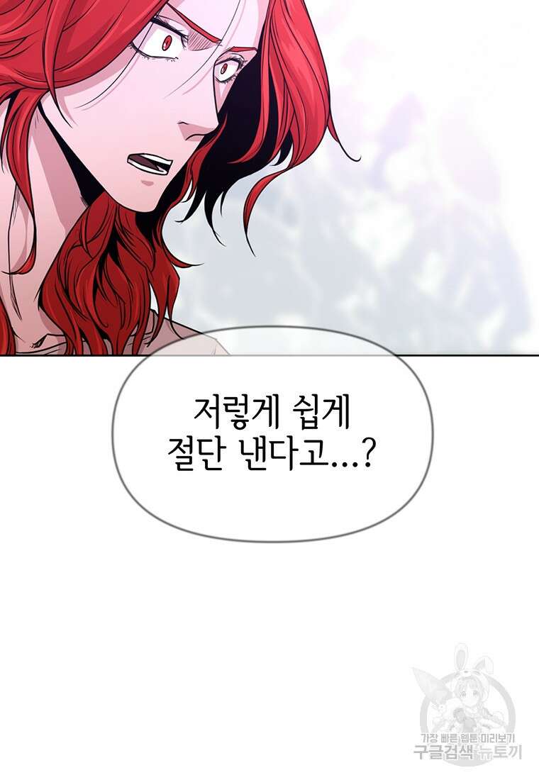 나 홀로 무공 5화 13
