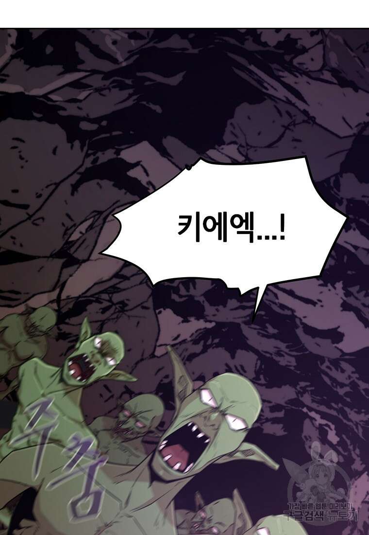 나 홀로 무공 5화 16