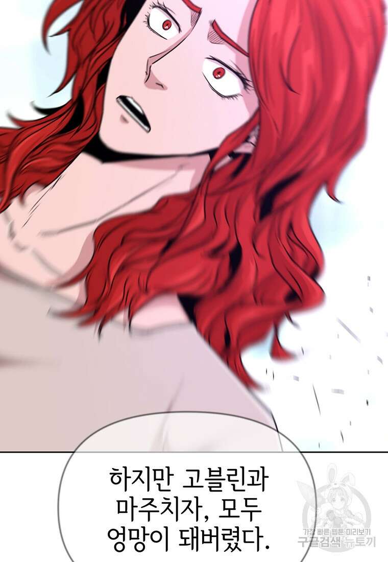나 홀로 무공 5화 21