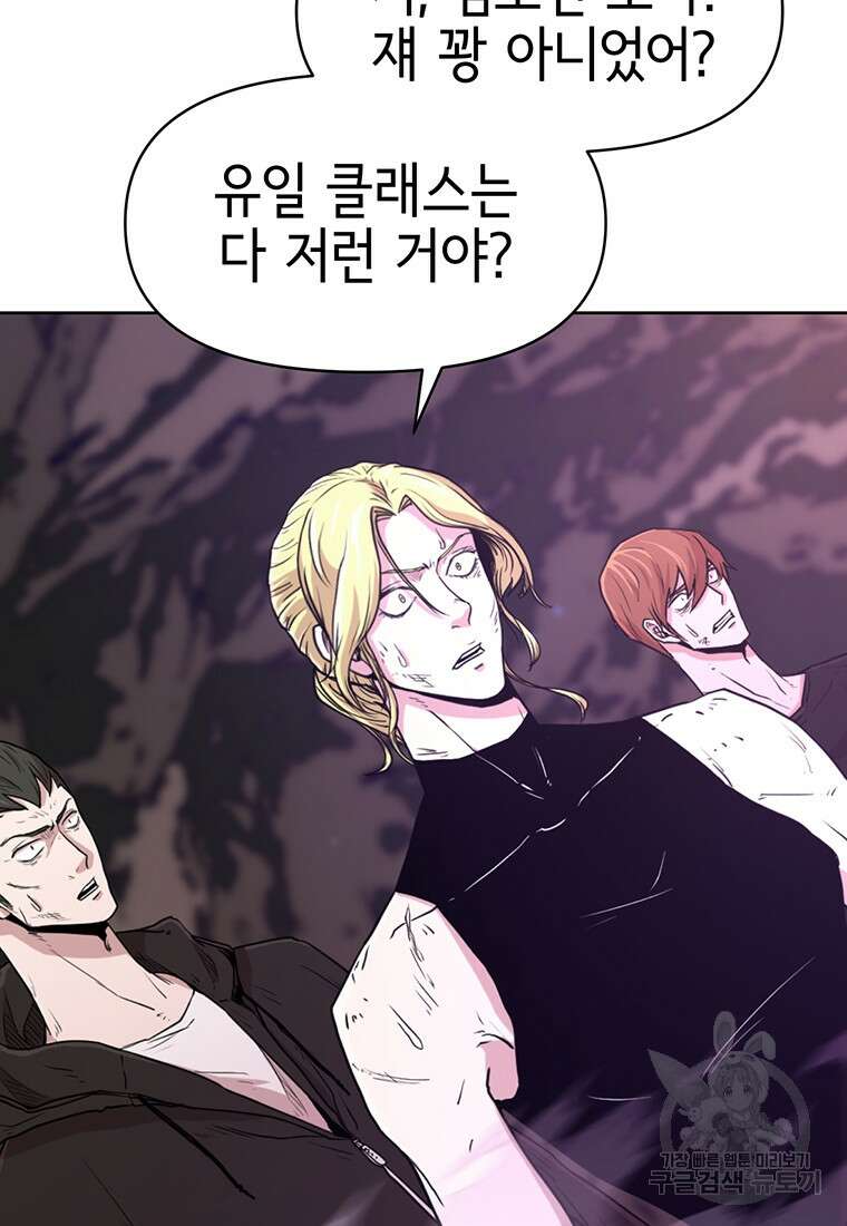나 홀로 무공 5화 27