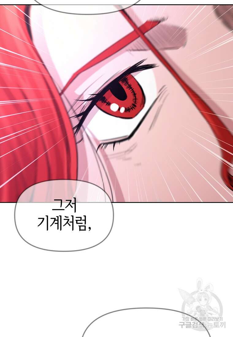 나 홀로 무공 5화 29