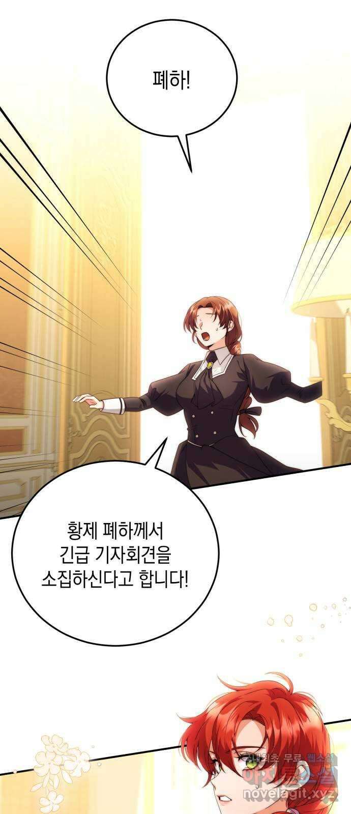 폭군 남편과 이혼하겠습니다 36화 5