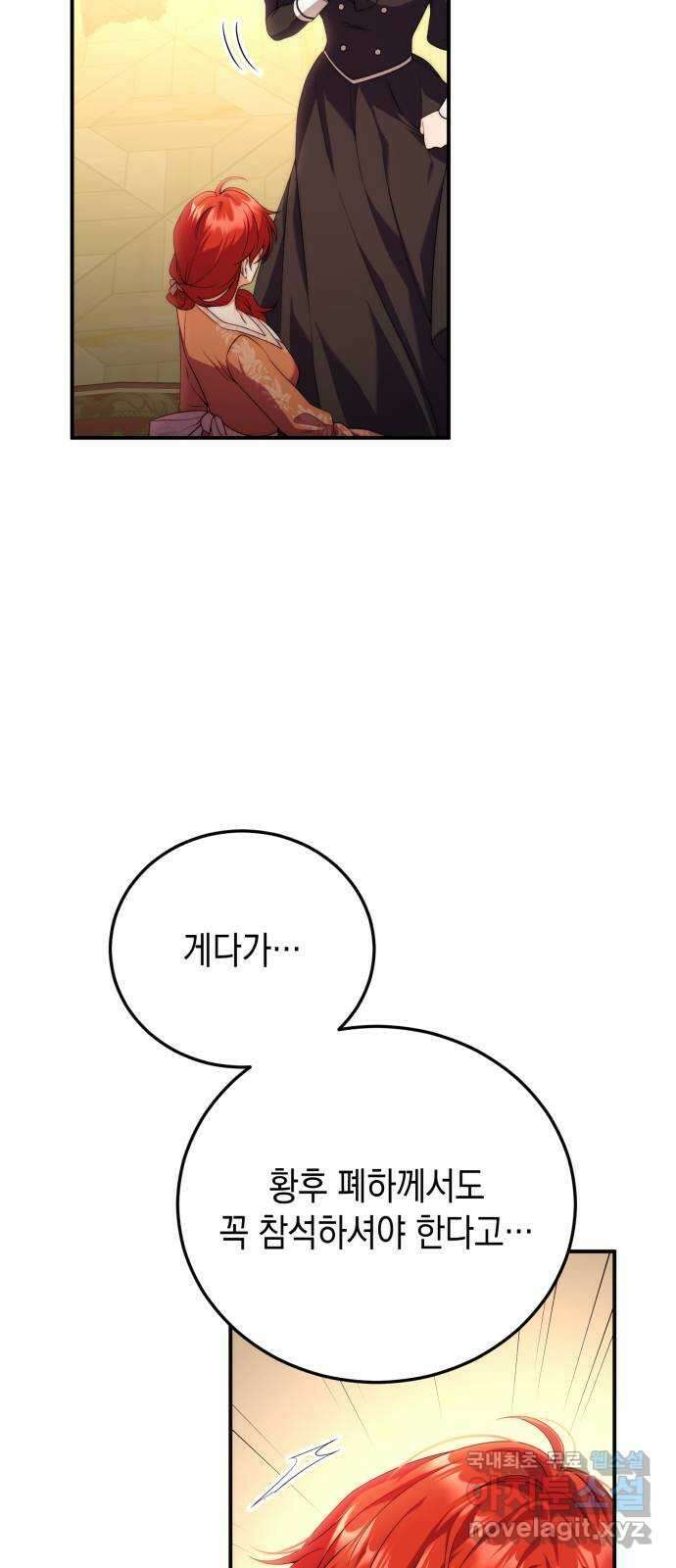폭군 남편과 이혼하겠습니다 36화 7