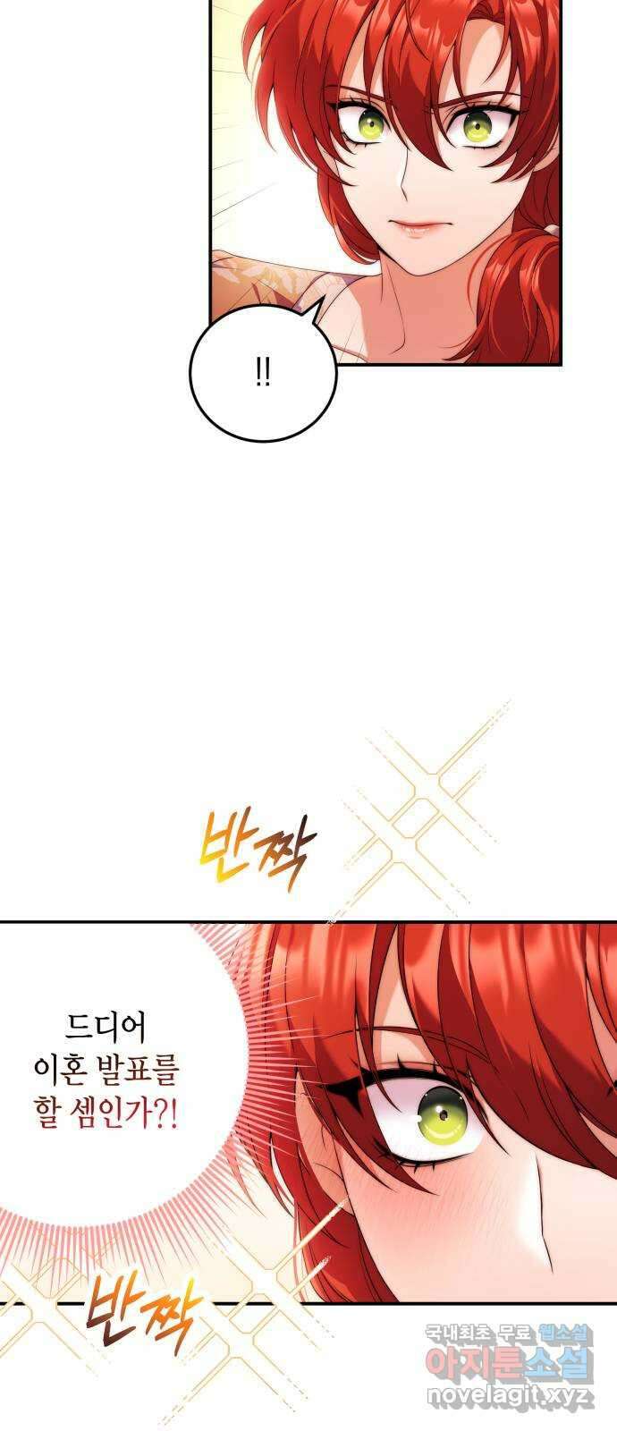 폭군 남편과 이혼하겠습니다 36화 8