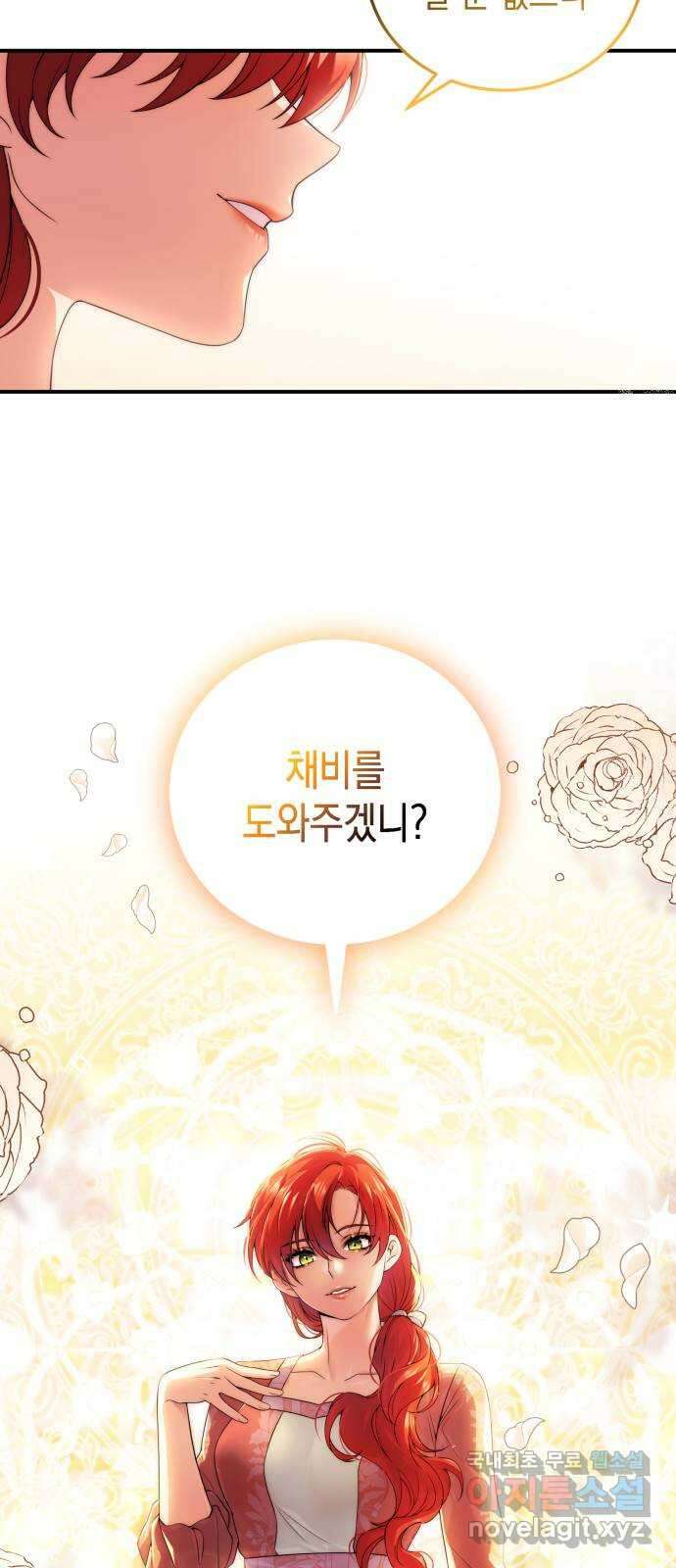 폭군 남편과 이혼하겠습니다 36화 11