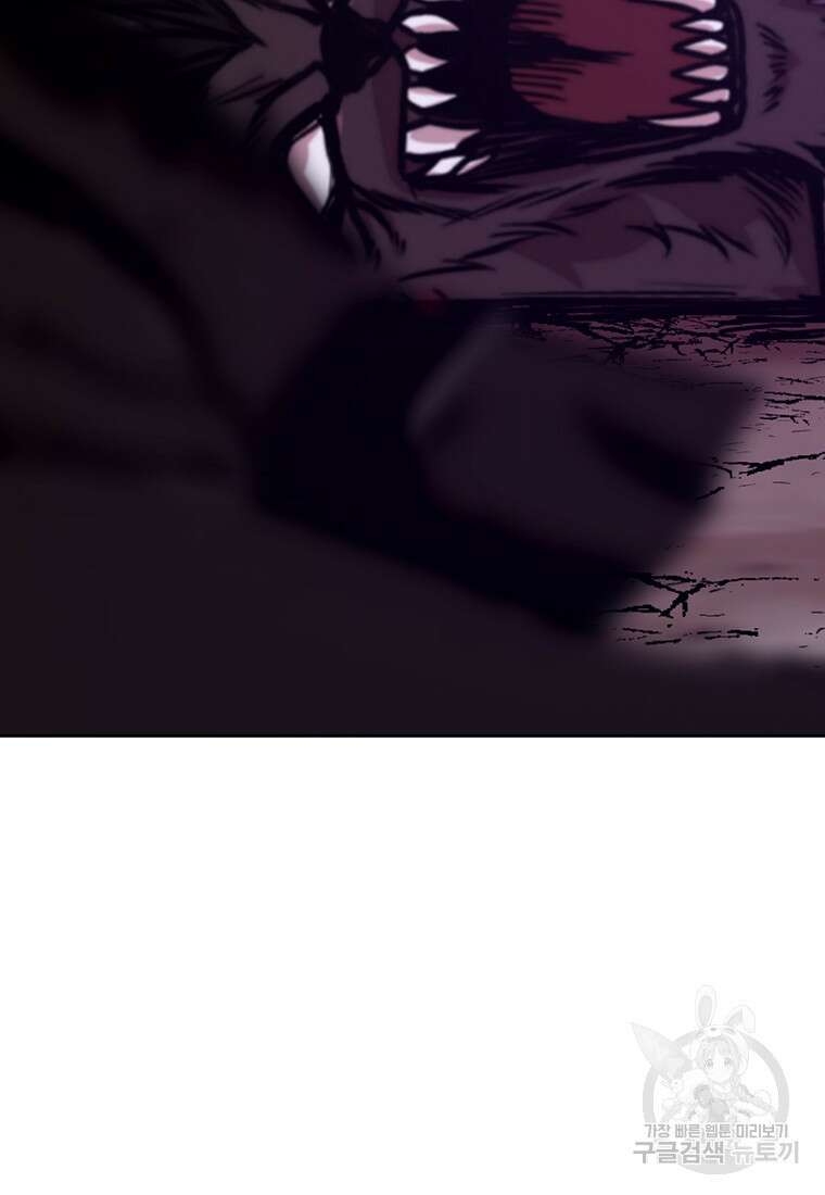 나 홀로 무공 18화 2