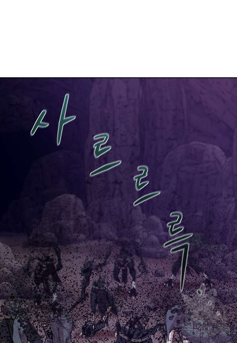 나 홀로 무공 18화 8