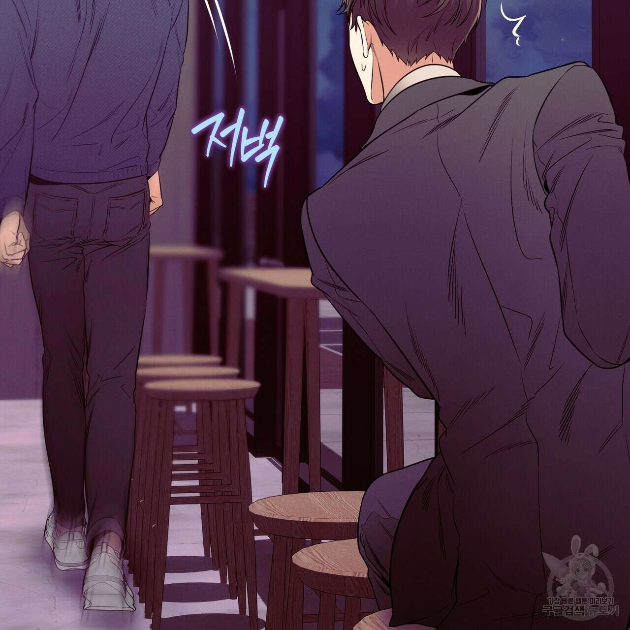 노 모럴(No Moral) 46화 2