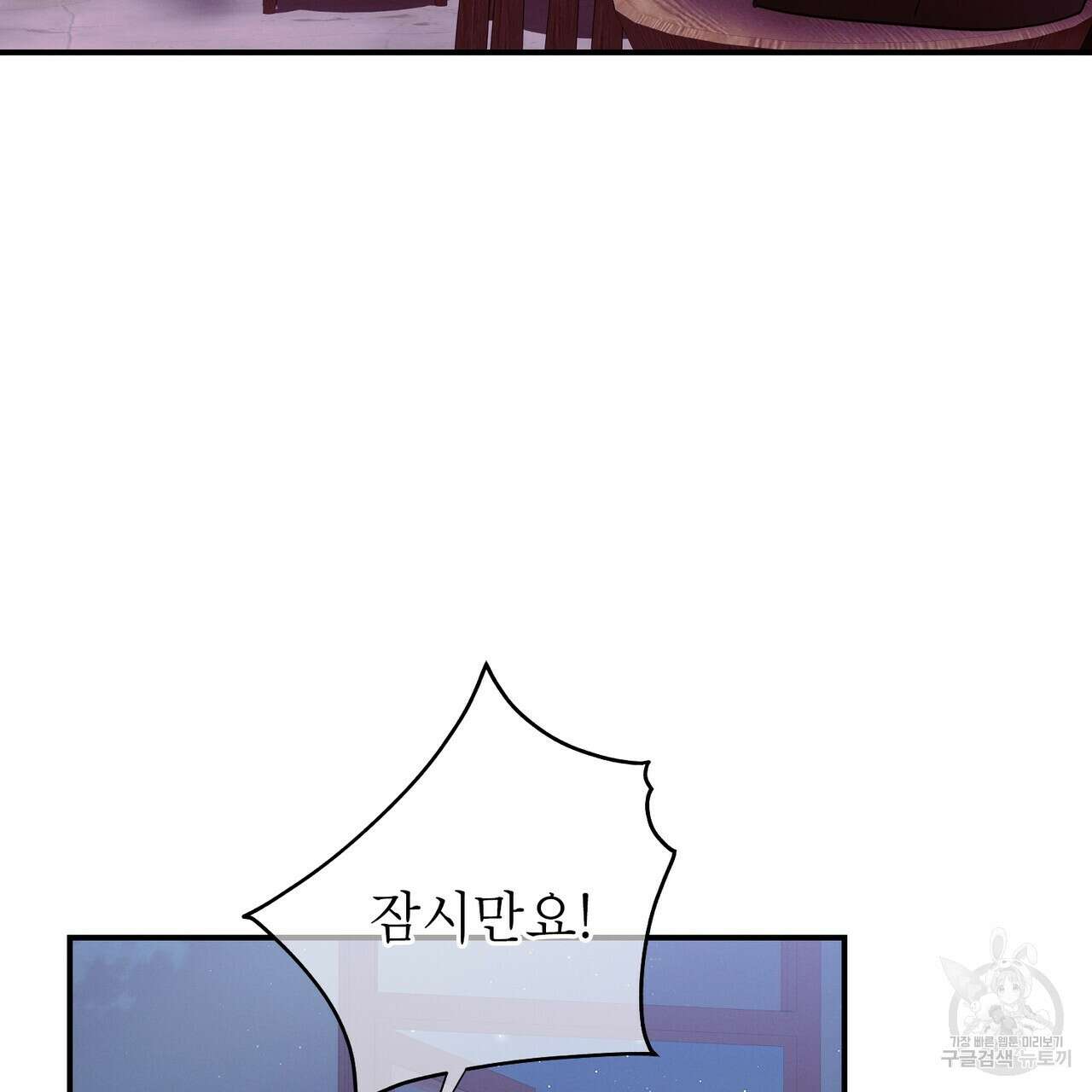 노 모럴(No Moral) 46화 3