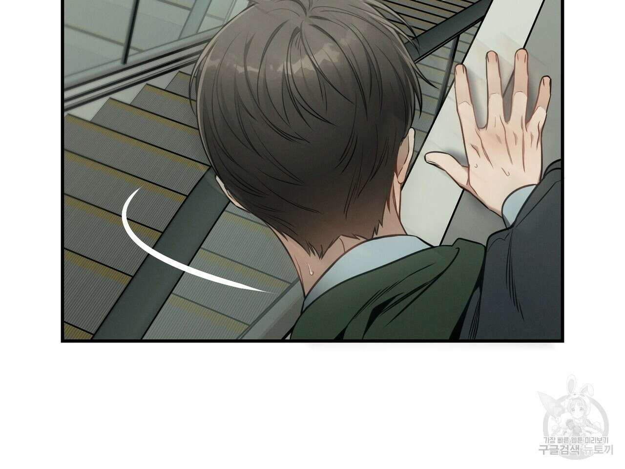 노 모럴(No Moral) 46화 11