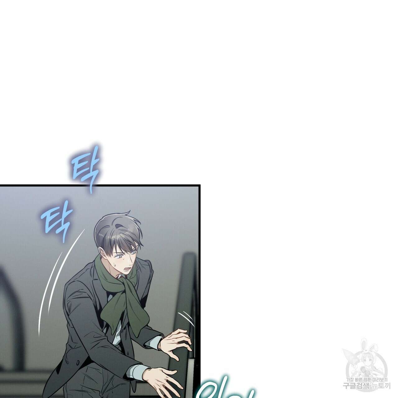 노 모럴(No Moral) 46화 14