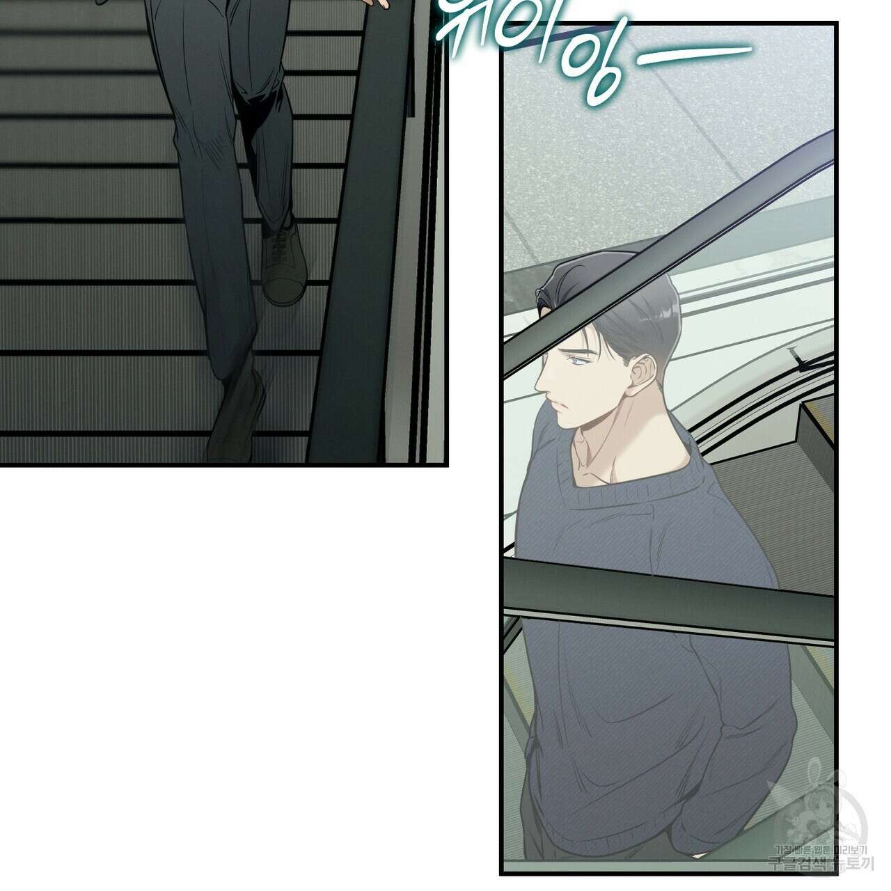 노 모럴(No Moral) 46화 15